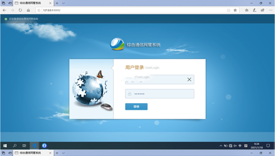  三门峡无线通信对讲调度网管系统