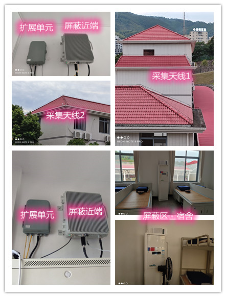  三门峡某武警部队宿舍屏蔽案例（数字信令级）