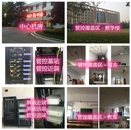  三门峡某军事院校管控案例（数字信令级）