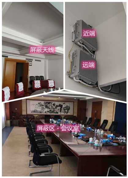  三门峡某机关单位会议室屏蔽案例（数字信令级）