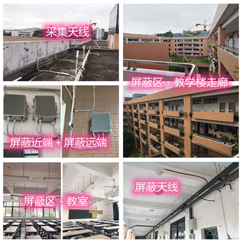  三门峡某中学考场屏蔽案例（数字信令级）